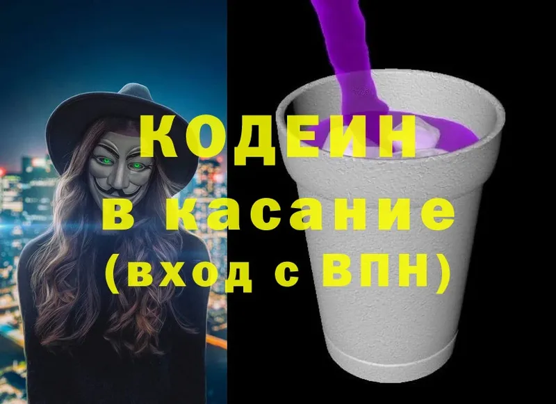 даркнет сайт  это наркотические препараты  OMG онион  Кодеиновый сироп Lean Purple Drank  Бугуруслан 