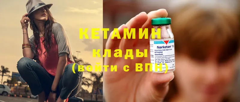 Кетамин ketamine  Бугуруслан 