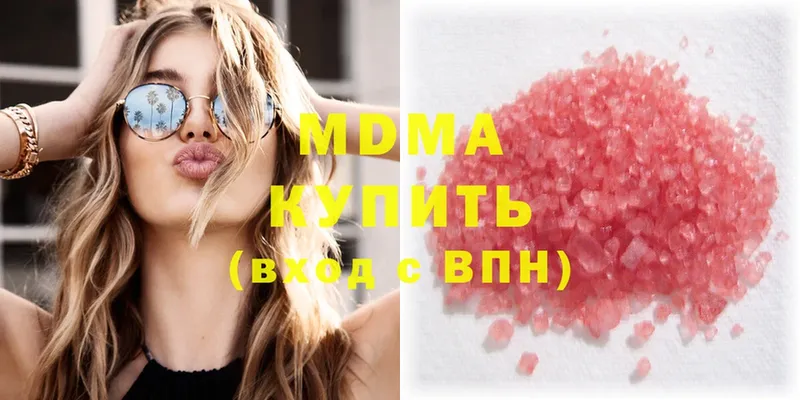 MDMA кристаллы Бугуруслан